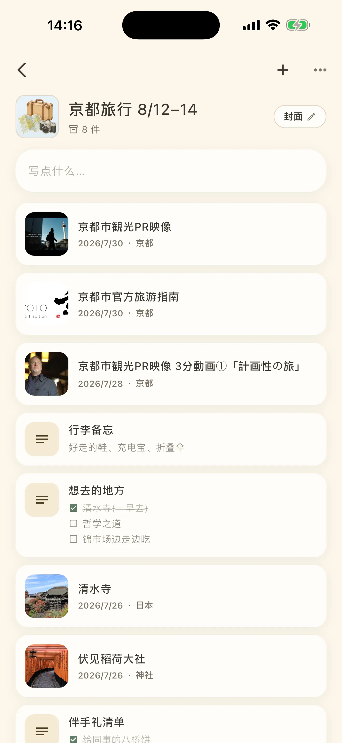 打开一个箱子,里面排着收进去的东西