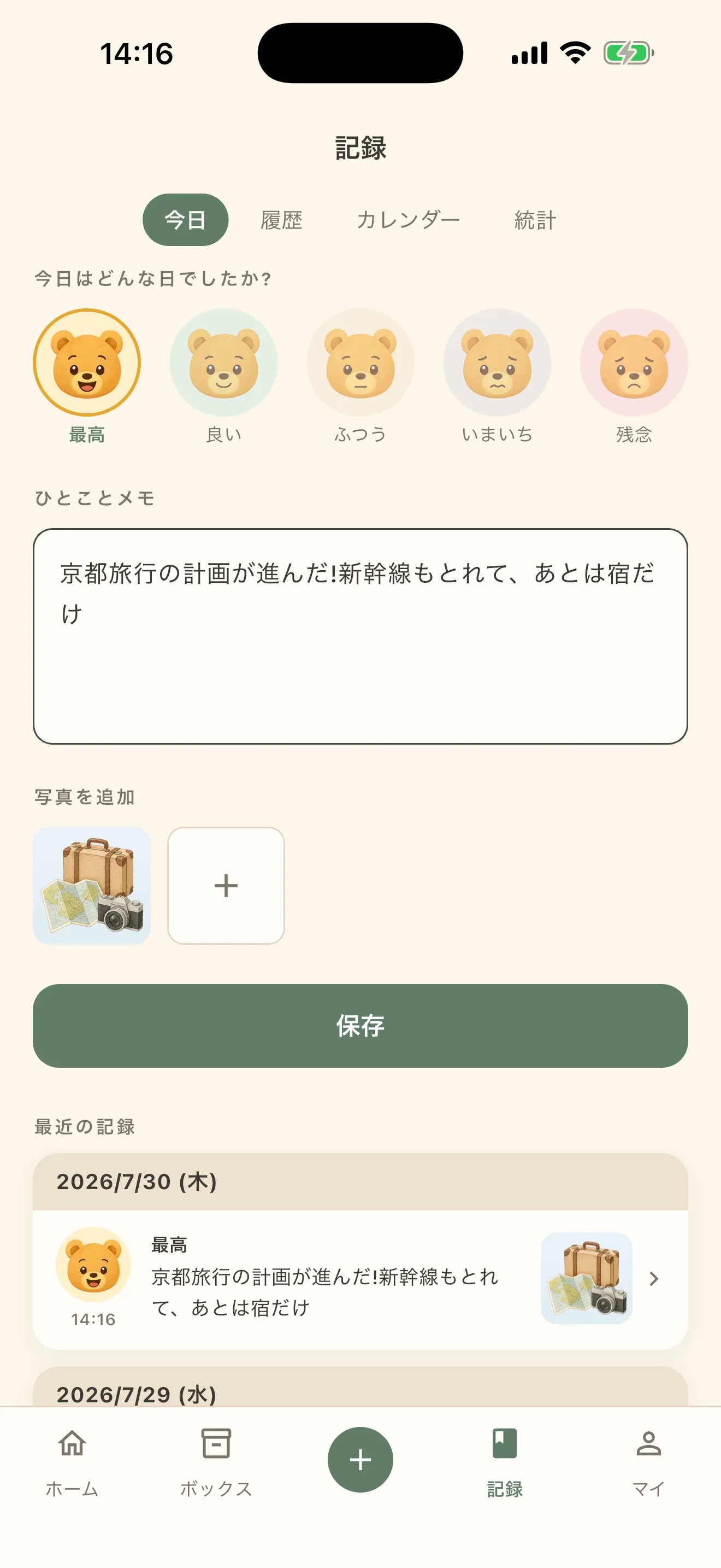 記録の「今日」画面。上に今日・履歴・カレンダー・統計のタブ、5段階の気分をクマの表情で選ぶ列、その下にひとことメモの入力欄