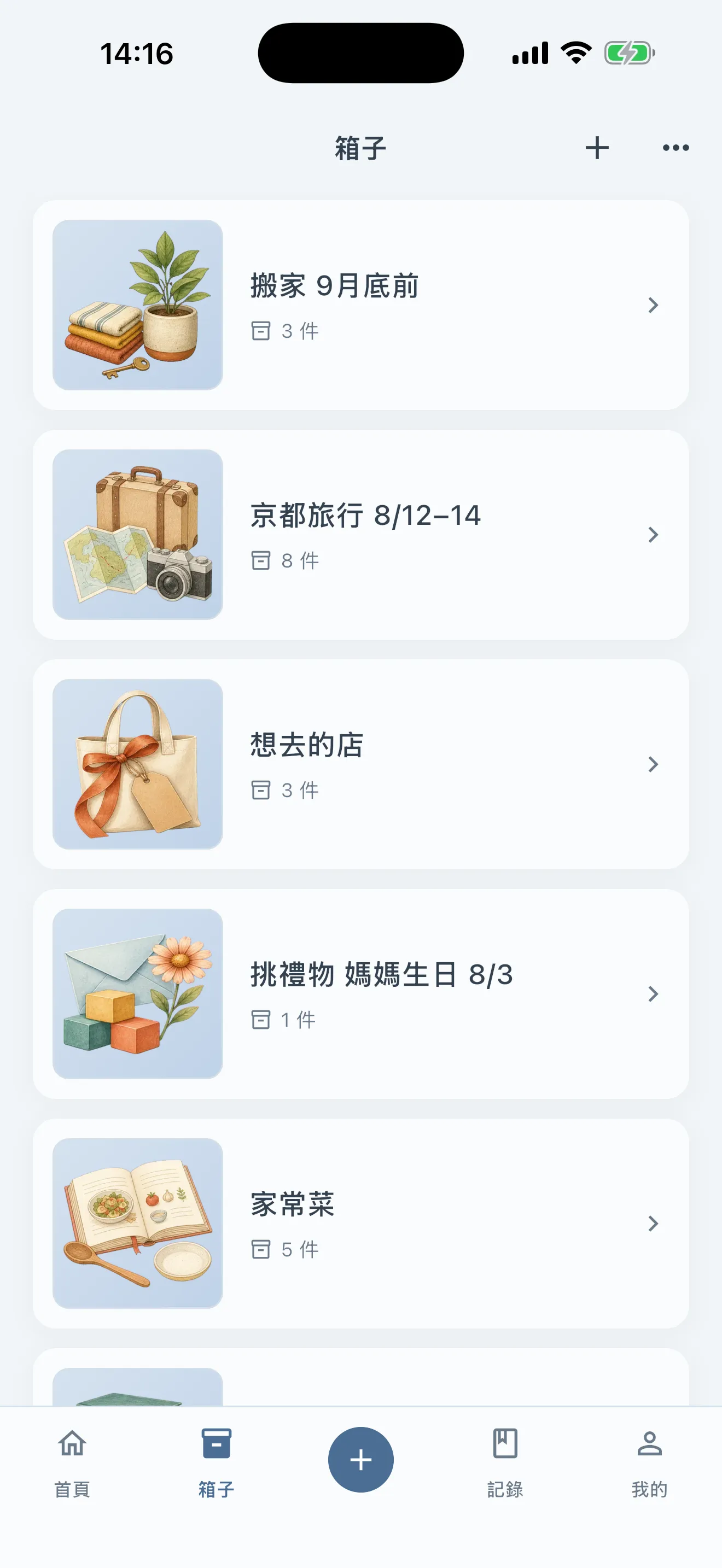 靜謐的早晨的箱子列表。同樣的箱子排在偏藍的底上